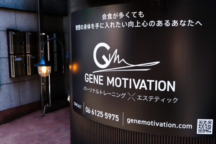 大阪市本町 パーソナルジム ジーンモチベーションのご紹介の画像