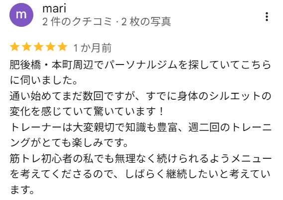 「筋トレ初心者の私でも無理なく続けられる」肥後橋・本町周辺でパーソナルジムをお探しのmari様の画像