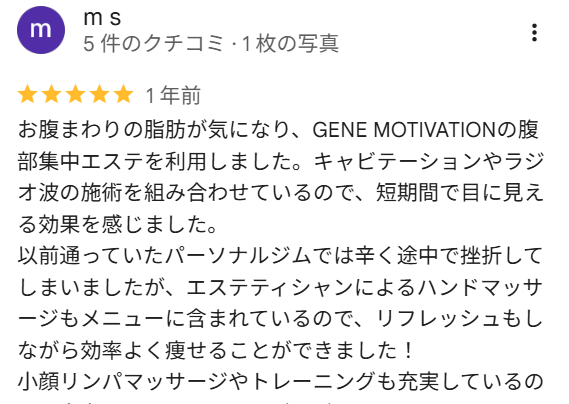 本町で腹部・部分痩せに特化したキャビテーションケア　ms様の画像