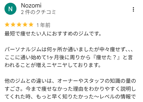 本町で短期減量を目指す知識重視のパーソナルジム　Nozomi様の画像