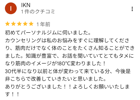本町で30代の体を改善するカウンセリング重視ジム　IKN様の画像