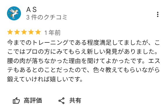 本町で経験者が新しい発見を得られるパーソナルジム　AS様の画像
