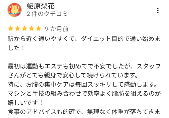 大阪市の本町や淀屋橋から通いやすく、ダイエットを前向きに続けられた理由　梨花様の画像