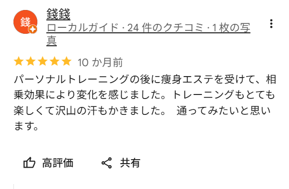 動いてから整える流れが心地よく、変化まで早かった本町の体験　錢錢様の画像