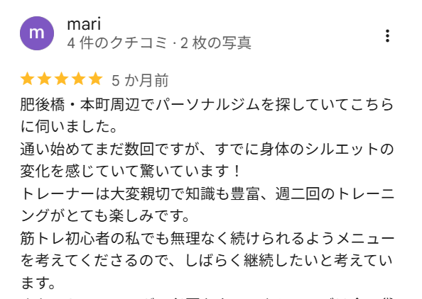 肥後橋や本町でジム通いが楽しみになり、身体の変化を実感したボディメイク mari様の画像