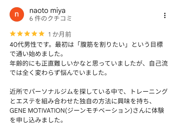 40代から腹筋を割り、次の目標へ進めるようになったボディメイク miya様の画像